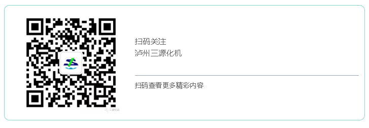 掃碼關(guān)注三源化機(jī)微信公眾號