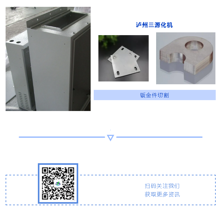 掃碼關(guān)注三源化機微信公眾號